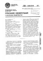 Способ контактной сварки Способ контактной сварки
