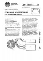 Способ измерения электрического тока Способ измерения электрического тока