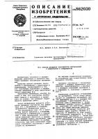 Способ проверки таксометров автомобилей с редуктором и спидометром Способ проверки таксометров автомобилей с редуктором и спидометром