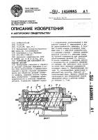 Устройство для абразивной обработки деталей Устройство для абразивной обработки деталей