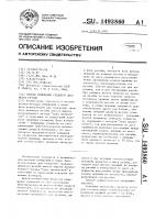 Способ измерения среднего диаметра резьбы Способ измерения среднего диаметра резьбы
