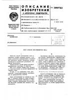 Способ изготовления сваи Способ изготовления сваи