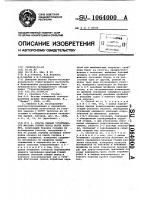 Способ оценки устойчивости массива горных пород борта карьера Способ оценки устойчивости массива горных пород борта карьера