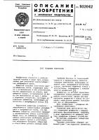 Торцовое уплотнение Торцовое уплотнение