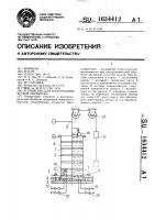 Устройство для электрохимической обработки Устройство для электрохимической обработки