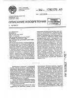 Устройство для имитации ходьбы и бега Устройство для имитации ходьбы и бега