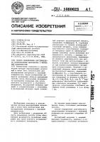 Способ определения акустического сопротивления материалов с неровной поверхностью Способ определения акустического сопротивления материалов с неровной поверхностью