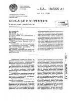 Способ определения многолучевой структуры ионосферных радиосигналов Способ определения многолучевой структуры ионосферных радиосигналов