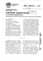 Электромагнитно-акустический способ контроля качества и твердости изделия Электромагнитно-акустический способ контроля качества и твердости изделия