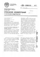 Способ очистки сточных вод, содержащих ионогенные поверхностно-активные вещества Способ очистки сточных вод, содержащих ионогенные поверхностно-активные вещества