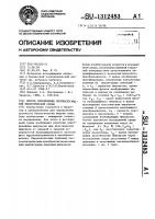 Способ определения плотности жидкой биологической среды Способ определения плотности жидкой биологической среды