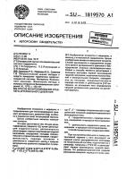 Способ мониторирования среднего артериального давления Способ мониторирования среднего артериального давления