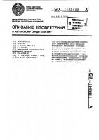 Способ диагностики хронического пиелонефрита Способ диагностики хронического пиелонефрита