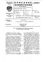 Способ нанесения фоторезиста на подложку печатной схемы с отверстиями Способ нанесения фоторезиста на подложку печатной схемы с отверстиями