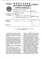 Устройство для определения местопо-ложения гроз b ближней зоне Устройство для определения местопо-ложения гроз b ближней зоне