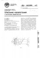 Шнековый валец очистителя корнеплодов от примесей Шнековый валец очистителя корнеплодов от примесей