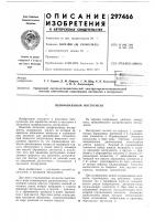 Шлифовальный инструмент Шлифовальный инструмент
