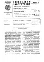 Головка шприцмашины для выпуска заготовок протекторов Головка шприцмашины для выпуска заготовок протекторов