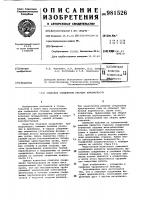 Стыковое соединение несущих армокаркасов Стыковое соединение несущих армокаркасов