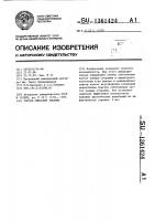 Способ сжигания топлива Способ сжигания топлива