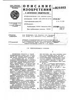 Пылеулавливающая установка Пылеулавливающая установка