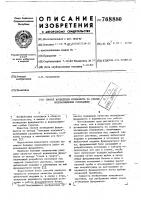 Способ возведения фундамента на слабых водонасыщенных основаниях Способ возведения фундамента на слабых водонасыщенных основаниях