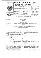 Способ получения три -птолуолсульфоната -аденозил- - метионина Способ получения три -птолуолсульфоната -аденозил- - метионина