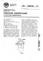 Аппарат для очистки сточных вод Аппарат для очистки сточных вод