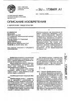 Способ плоского торцового шлифования Способ плоского торцового шлифования