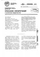 Титриметрический способ определения 1- @ 4-[ @ -(2,4- дитретамилфенокси)-бутироиламино]-фенил @ -3-n-морфолино-4- (1-фенилтетразолилтио-5)-пиразолон-5,(н-599)