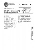 Штамм @ @ вкм в-1454 д-продуцент литического фермента Штамм @ @ вкм в-1454 д-продуцент литического фермента