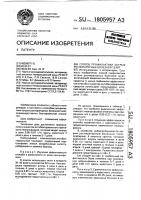 Способ профилактики острых респираторных болезней телят Способ профилактики острых респираторных болезней телят