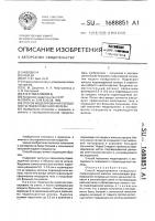 Способ моделирования псевдокисты поджелудочной железы Способ моделирования псевдокисты поджелудочной железы