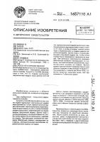 Способ окулировки яблони Способ окулировки яблони