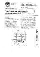 Ротационная боронка Ротационная боронка