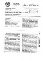 Установка для очистки поверхности Установка для очистки поверхности