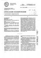 Способ измерения времени распространения акустических колебаний Способ измерения времени распространения акустических колебаний
