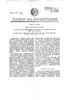 Станок для изгибания труб Станок для изгибания труб