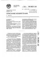 Кормовая добавка для сельскохозяйственных животных Кормовая добавка для сельскохозяйственных животных