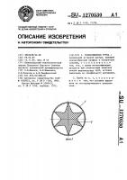 Теплообменная труба Теплообменная труба