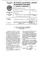 Способ автоматического регулированияэнергетического режима алюминиевогоэлектролизера Способ автоматического регулированияэнергетического режима алюминиевогоэлектролизера