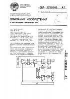 Устройство для измерения коэффициента гармоник усилителей мощности Устройство для измерения коэффициента гармоник усилителей мощности