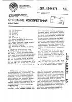 Способ получения кормовой смеси Способ получения кормовой смеси