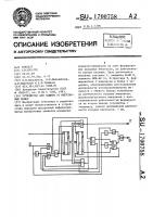 Устройство для защиты от импульсных помех Устройство для защиты от импульсных помех
