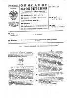 Способ получения трет-алкилхинолил-8-карбонатов Способ получения трет-алкилхинолил-8-карбонатов