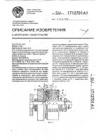 Шариковая предохранительная муфта Шариковая предохранительная муфта