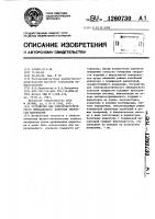 Устройство для электроакустического импедансного контроля твердости материалов Устройство для электроакустического импедансного контроля твердости материалов
