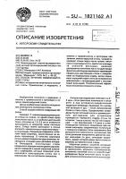 Способ лечения эквино-варусной стопы Способ лечения эквино-варусной стопы