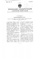 Антифрикционный сплав Антифрикционный сплав