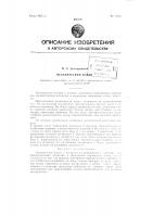 Механический колун Механический колун